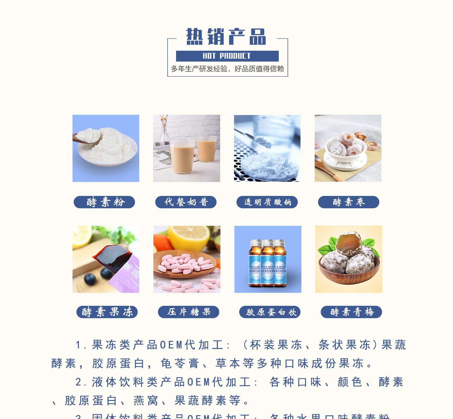 益生菌酵素梅吸油梅代加工,全套一站式定制方案,省力又省心