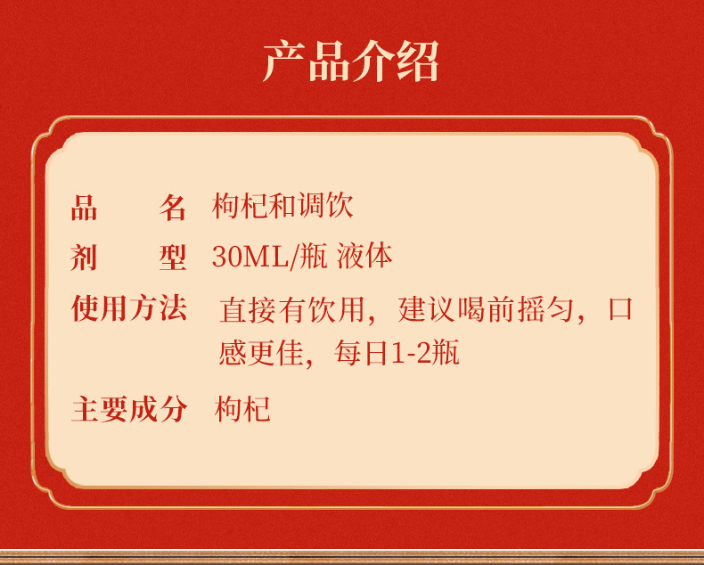 枸杞原漿藥食同源本草發(fā)酵口服液代加工,選擇靠譜的廠家,產(chǎn)品質量有保證