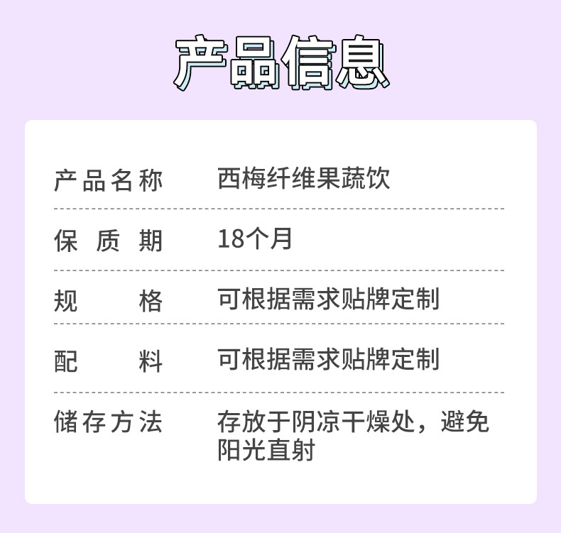 西梅汁濃縮飲果汁飲料益生元果蔬酵素飲代加工oem,價格美麗