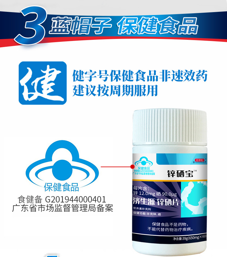 鋅硒寶男性生精片貼牌代加工,加工流程您了解嗎?