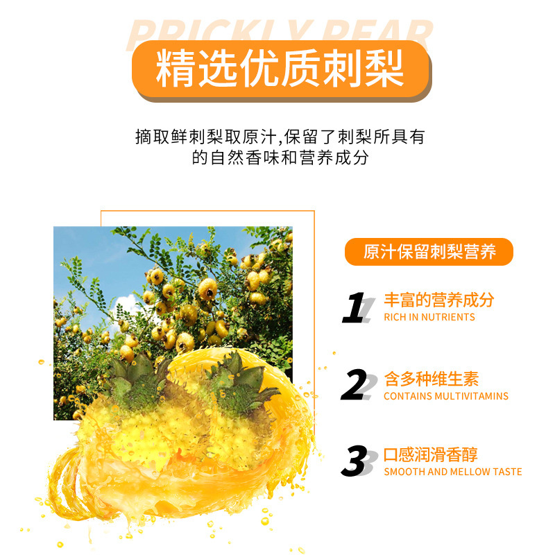 有機(jī)刺梨原漿OEMODM刺梨飲品代工