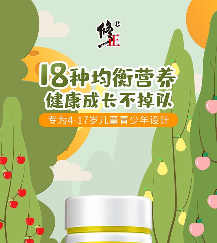 新維士多種維生素礦物質(zhì)咀嚼片兒童青少年鈣片一站式貼牌定制