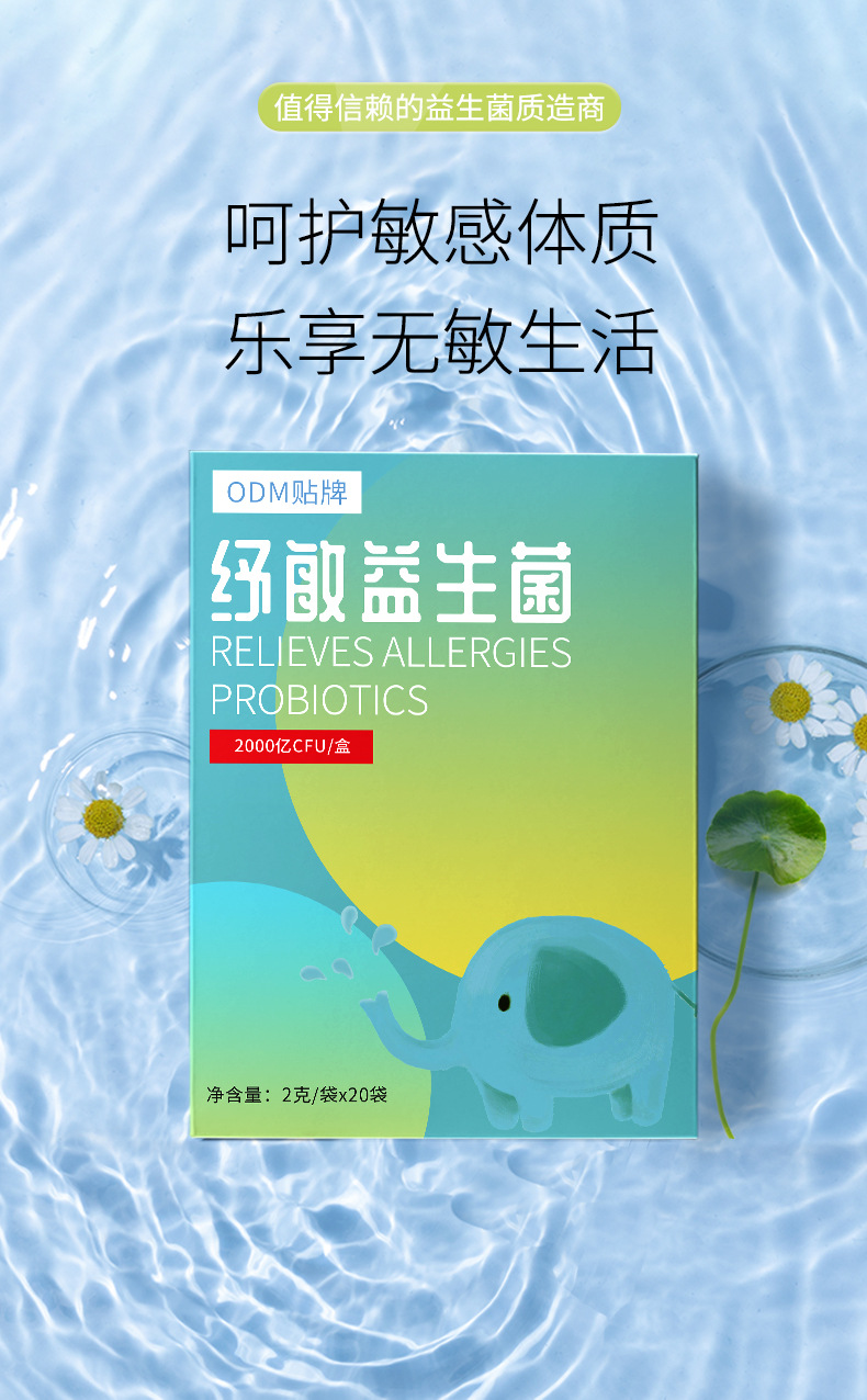 紓敏復(fù)配益生菌燕窩酸益生元專業(yè)貼牌定制