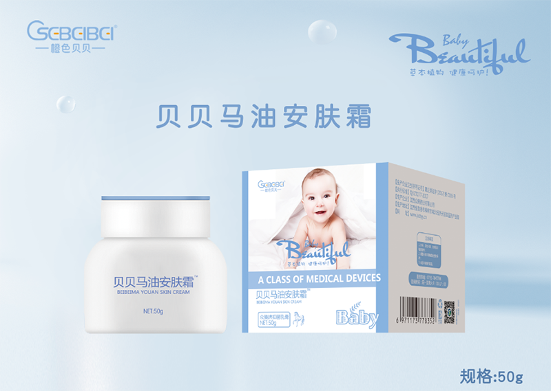 兒童馬油面霜oem貼牌代加工,量小價(jià)格優(yōu)