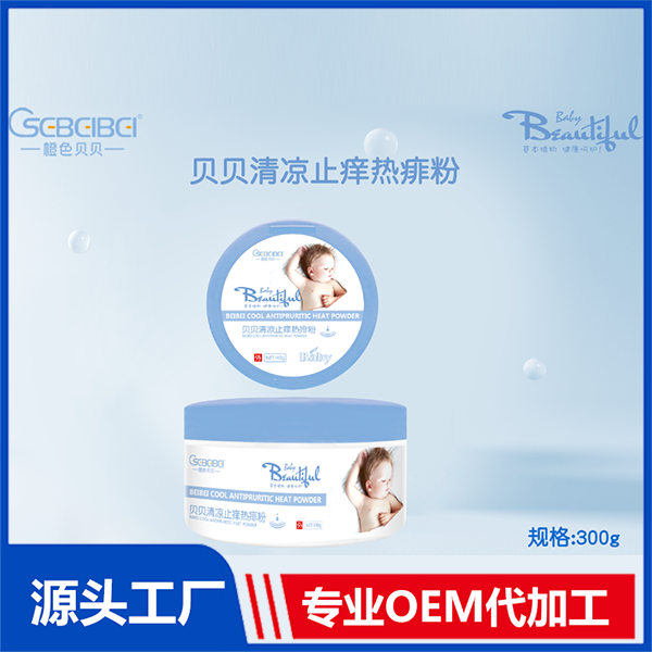 痱子粉代加工代加工?選擇江西眾騰藥業(yè)有限公司定無(wú)憂!