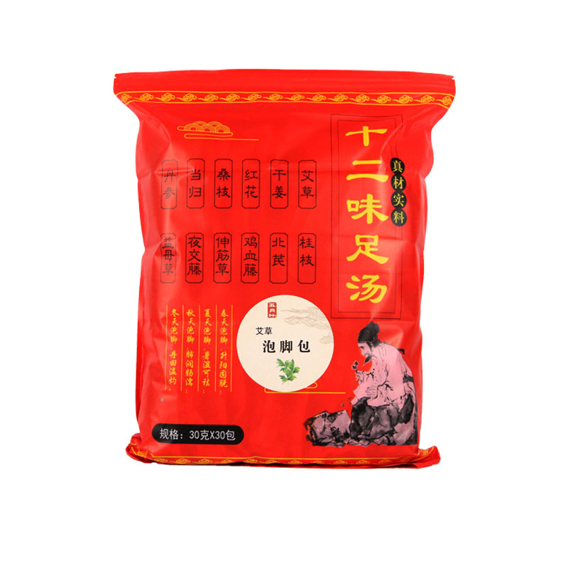 五月葉家用艾草足湯包貼牌定制