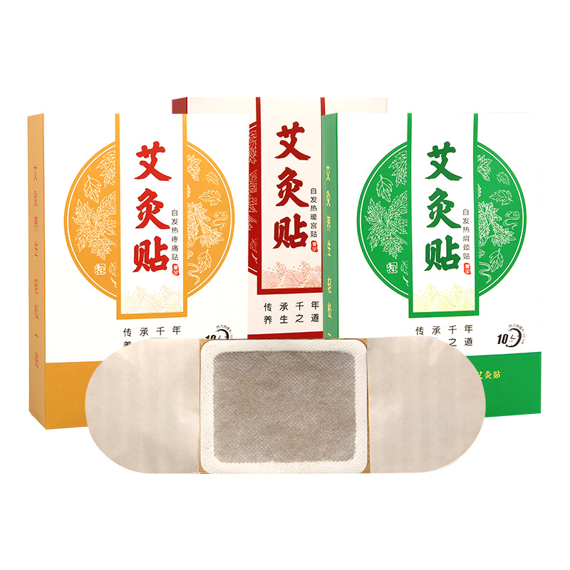 艾草腰部頸椎熱敷艾灸貼貼牌定制