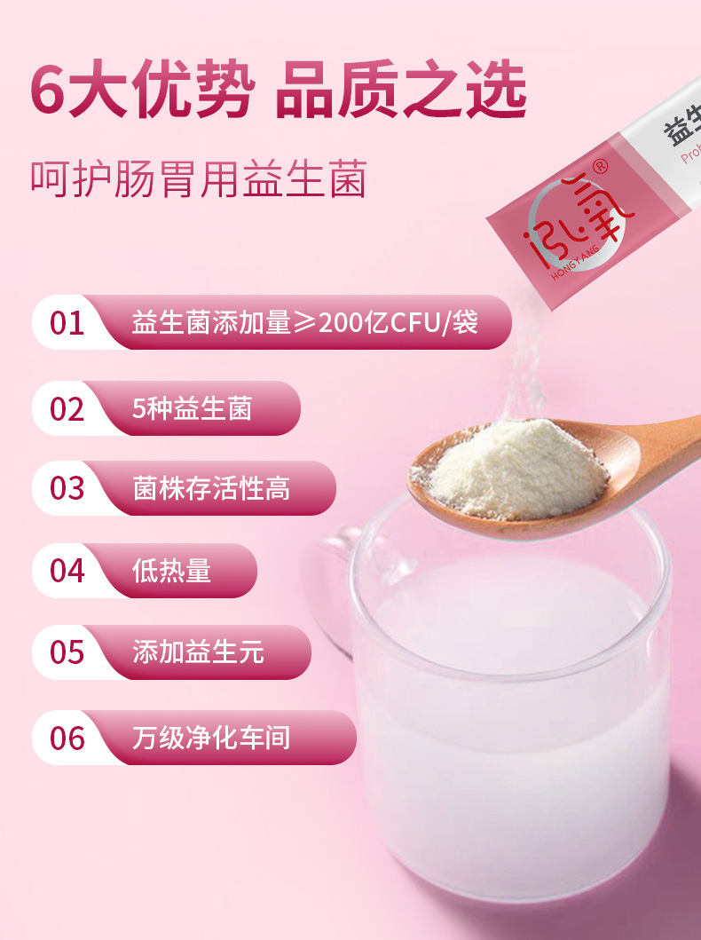 泓氧活性益生菌固體飲料助力腸道吸收益生菌粉速溶飲品貼牌代加工