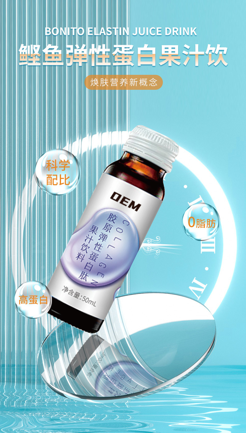 玻尿酸膠原蛋白飲品OEM/ODM透明質(zhì)酸鈉植物風味飲料源頭工廠