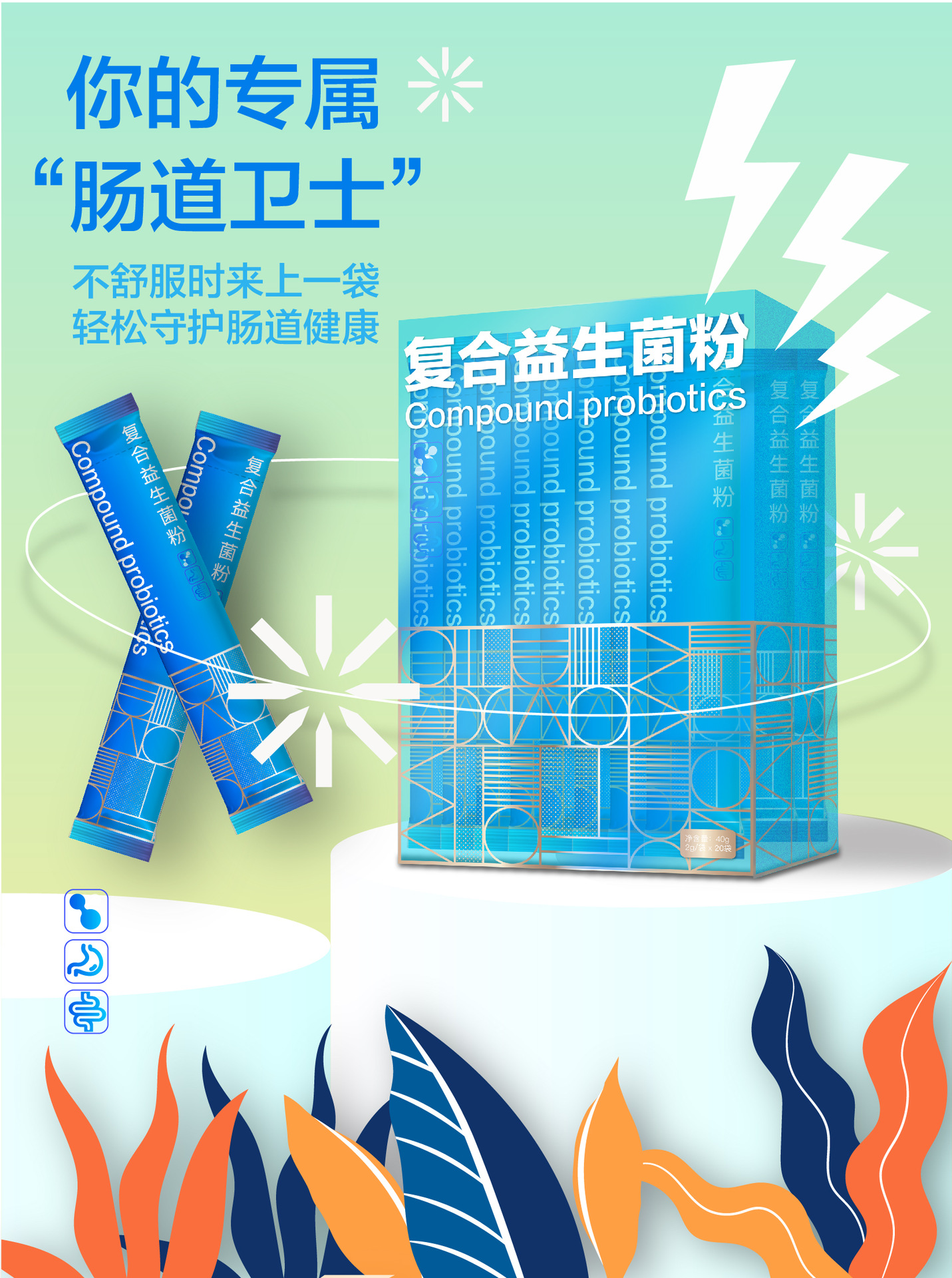 成人兒童益生菌粉固體飲料OEM/ODM 益生菌凍干粉源頭工廠