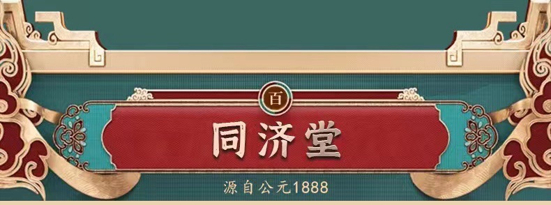 同濟(jì)堂胖大海菊花茶橘皮甘草牛蒡根蒲公英根健康養(yǎng)生茶貼牌定制