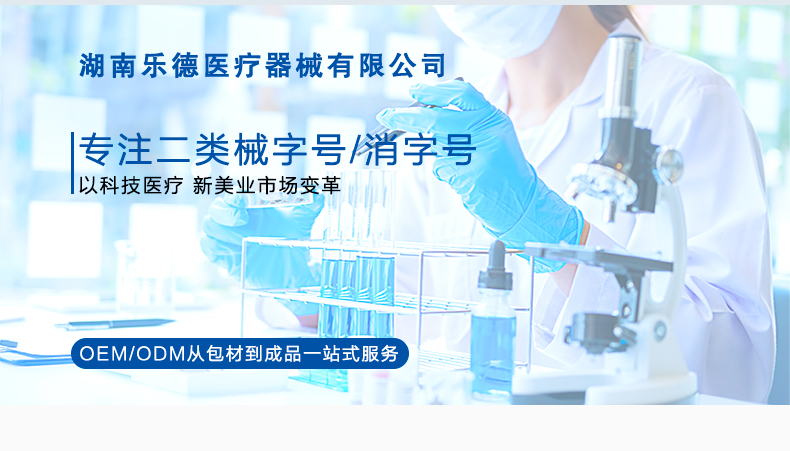 膠原蛋白修復(fù)貼敷料詳情頁(yè)_02.jpg