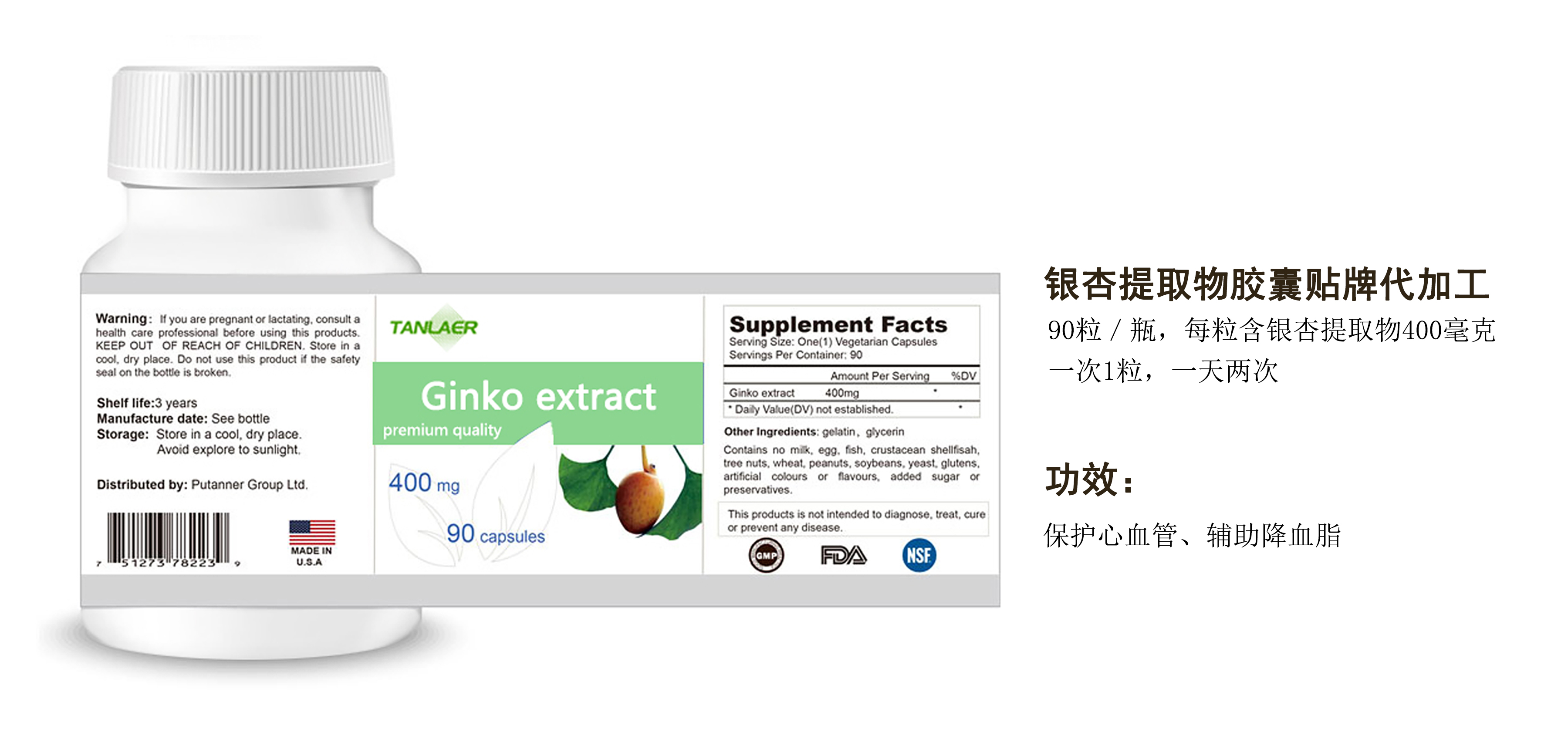 銀杏提取物膠囊貼牌代加工.jpg