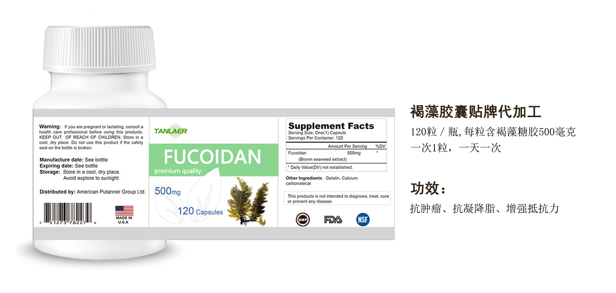 代加工褐藻膠囊,一站式價(jià)格服務(wù),專(zhuān)業(yè)20余年代加工經(jīng)驗(yàn),歡迎咨詢(xún),貼牌代工,成品拿貨