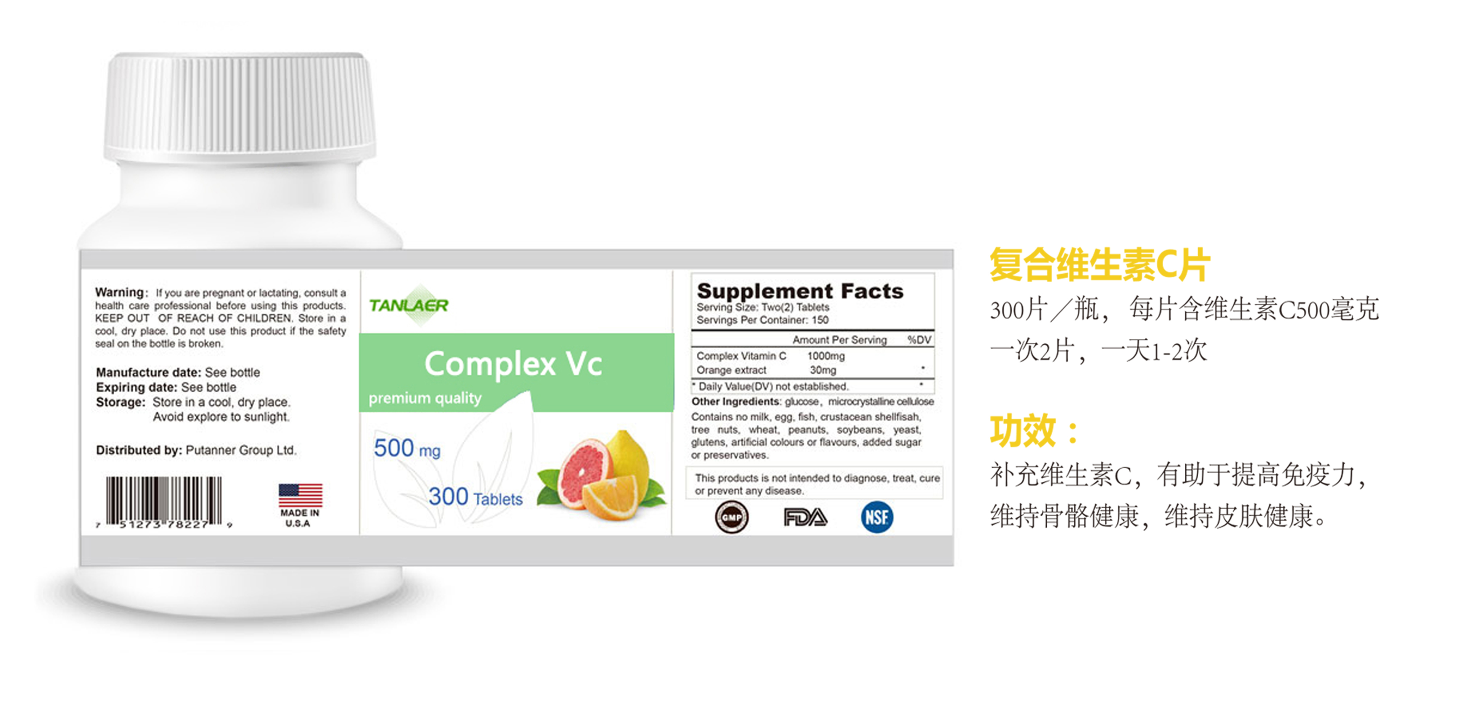 復(fù)合維生素C片OEM貼牌代工 咀嚼片源頭廠家