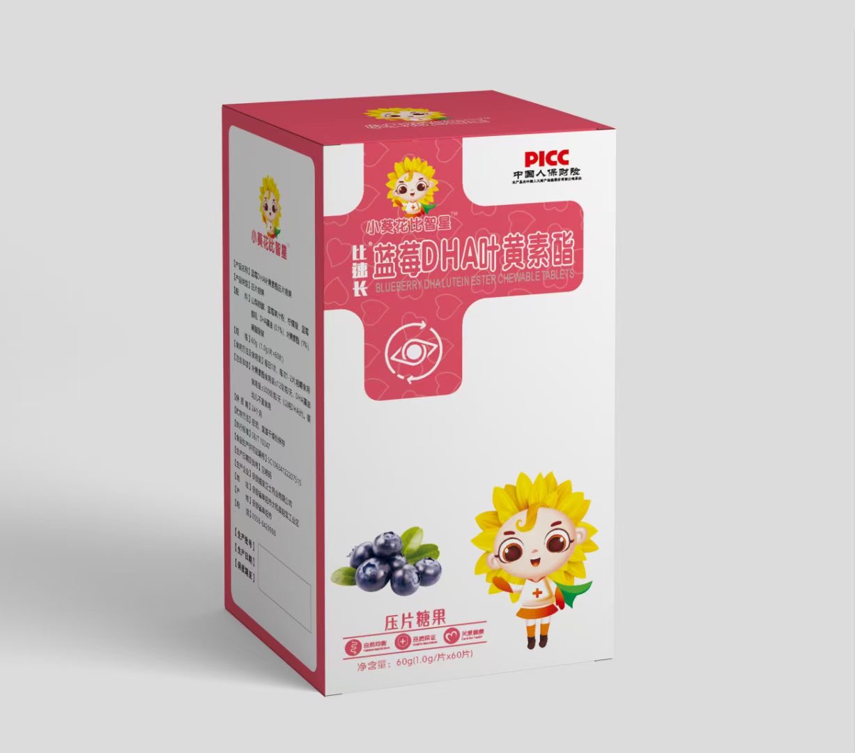 藍莓DHA葉黃素酯壓片糖果..jpg