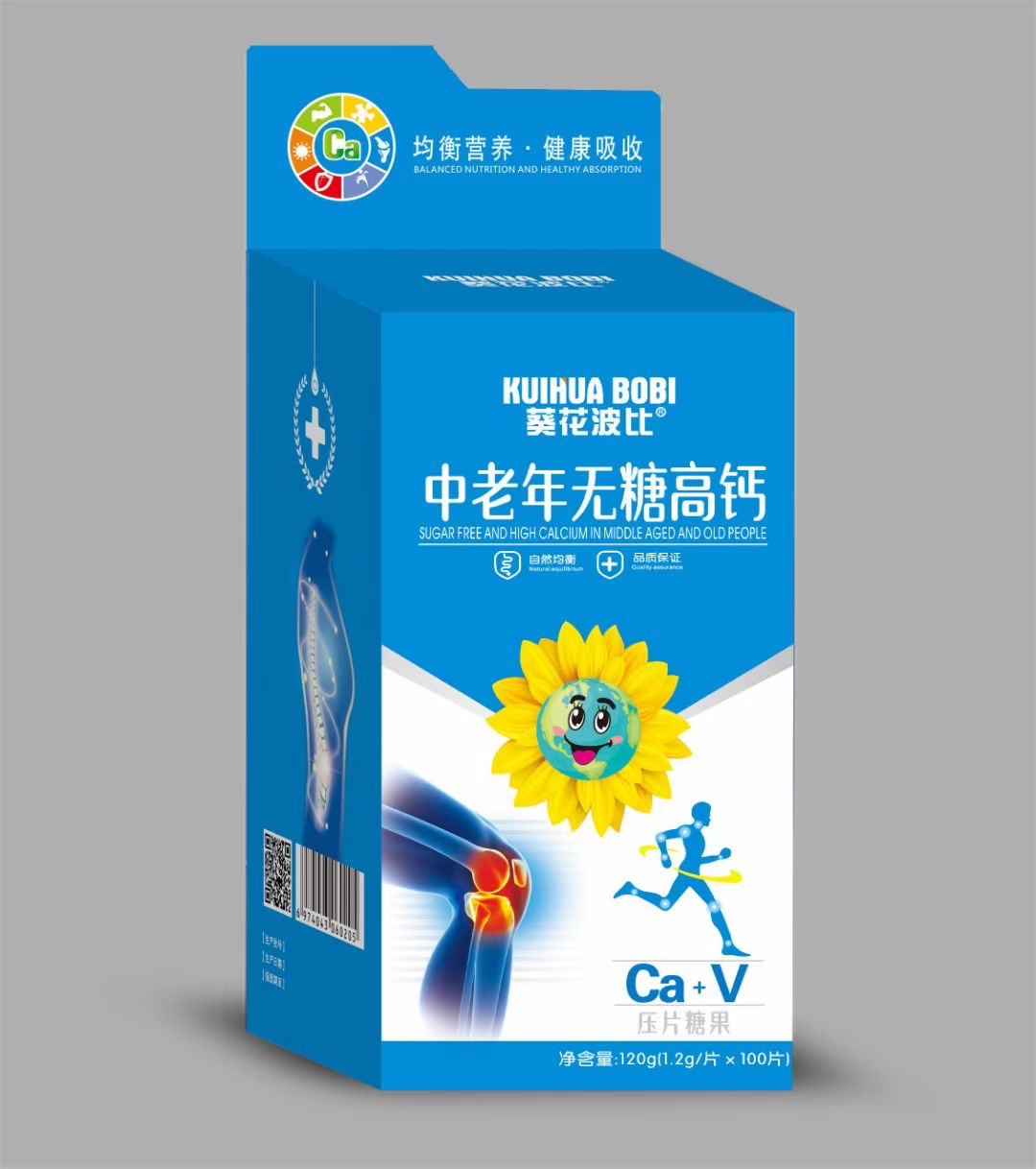 中老年無(wú)糖高鈣壓片糖果.jpg