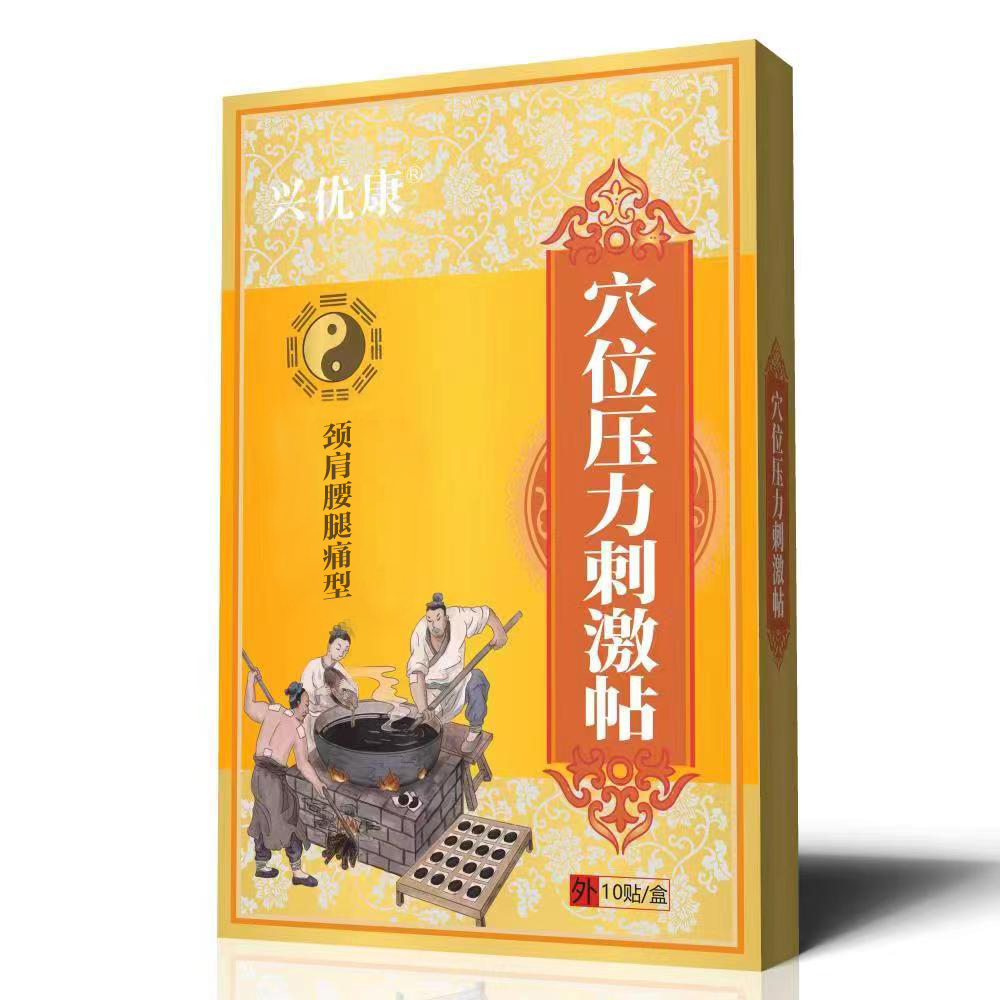 穴位壓力刺激貼頸肩腰腿痛型.jpg