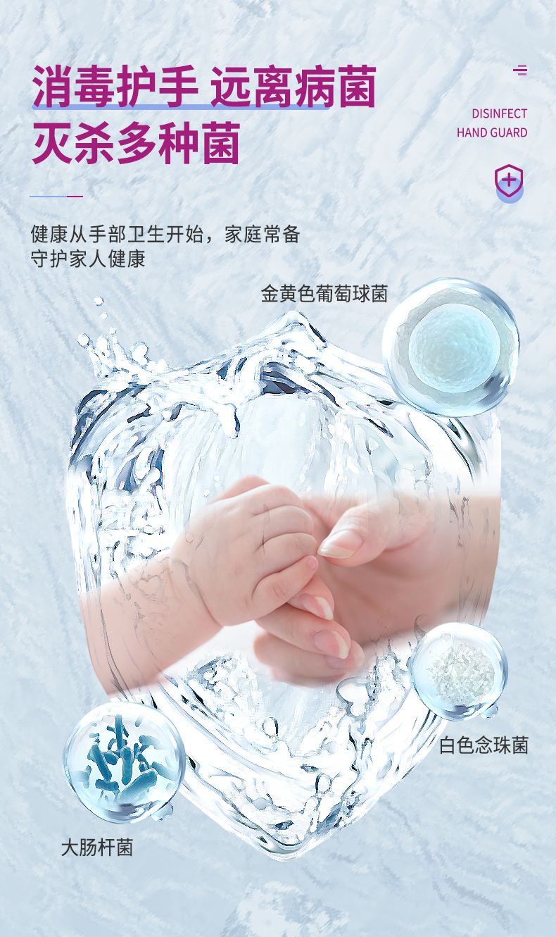 復(fù)合免洗手凝膠_05.jpg