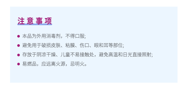 復(fù)合免洗手凝膠_09.jpg