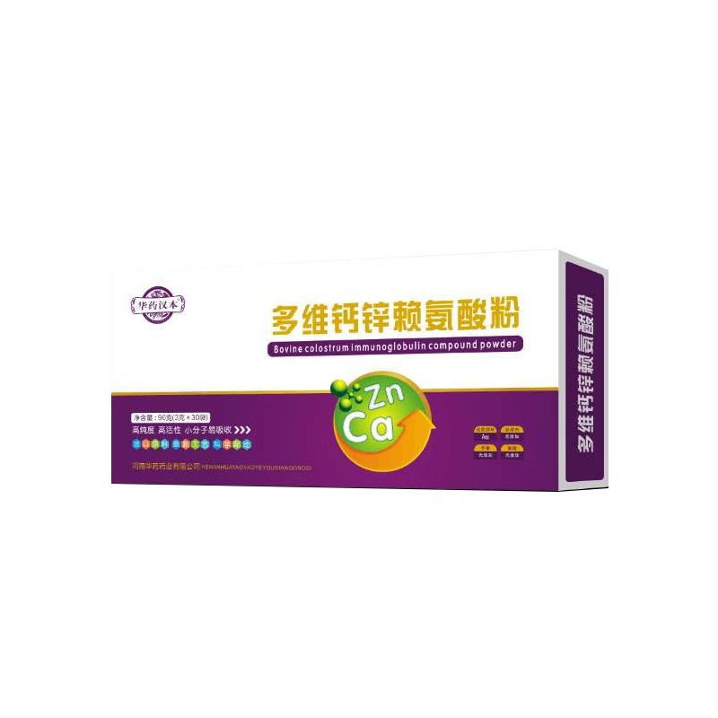 多維鈣鋅賴氨酸粉OEM 粉劑貼牌代工.jpg