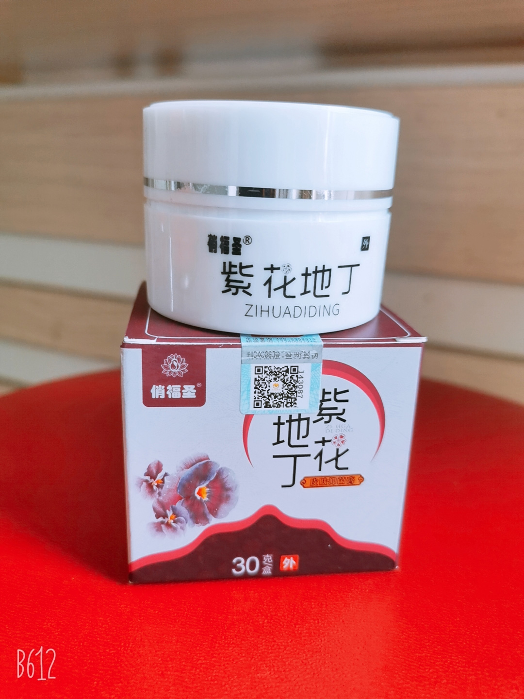 紫花地丁抑菌膏OEM代加工-抑菌膏貼牌定制1.jpg
