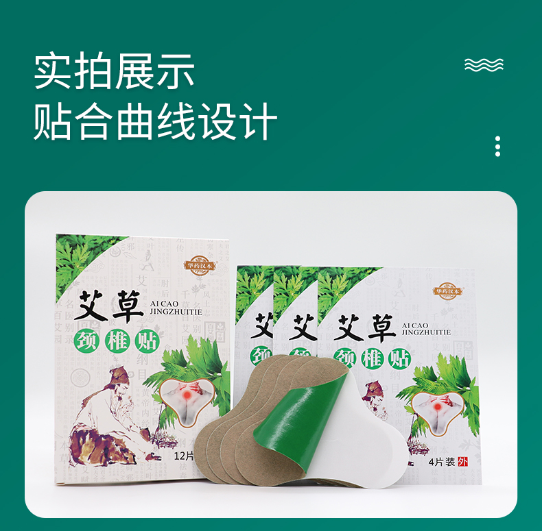 艾草貼現(xiàn)貨_08.jpg