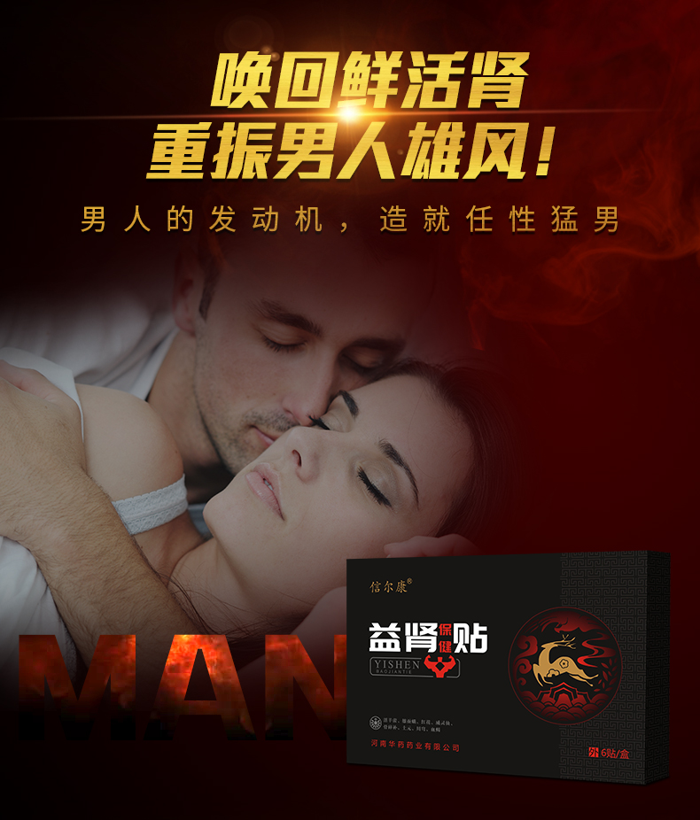 益腎貼_05.jpg