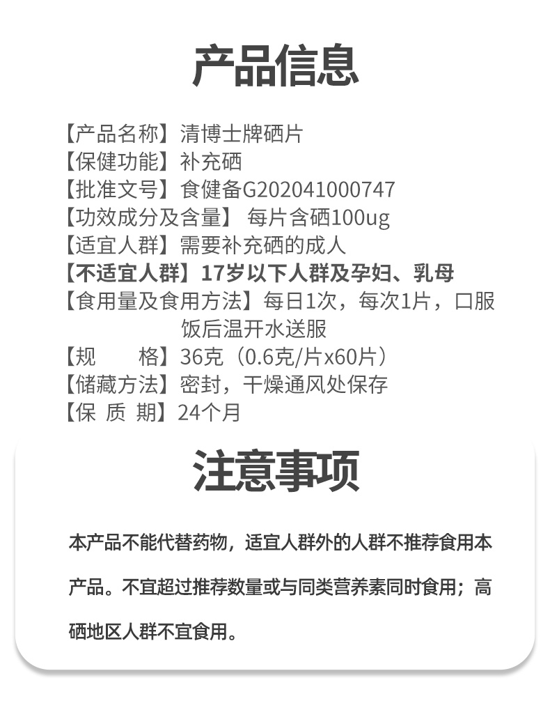維生素硒_08.jpg