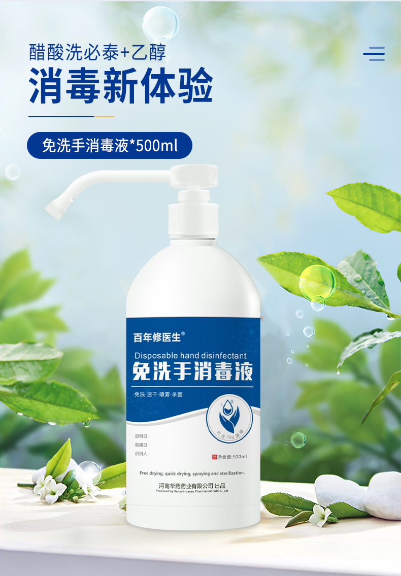 酒精消毒液500ml圖.jpg