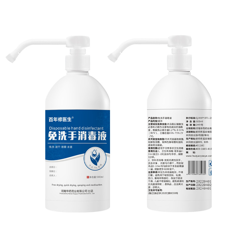 酒精消毒液500ml圖4.jpg