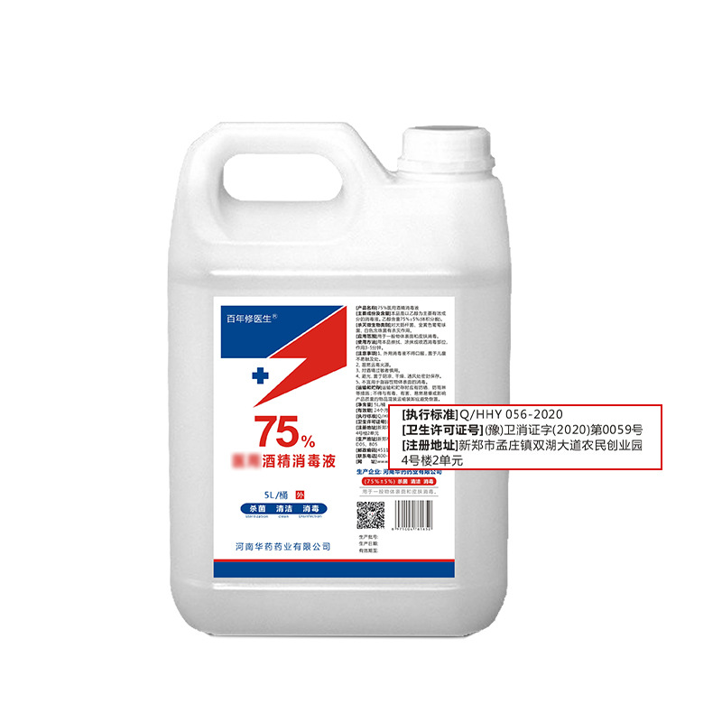 酒精消毒液5L 酒精消毒液貼牌定制.jpg