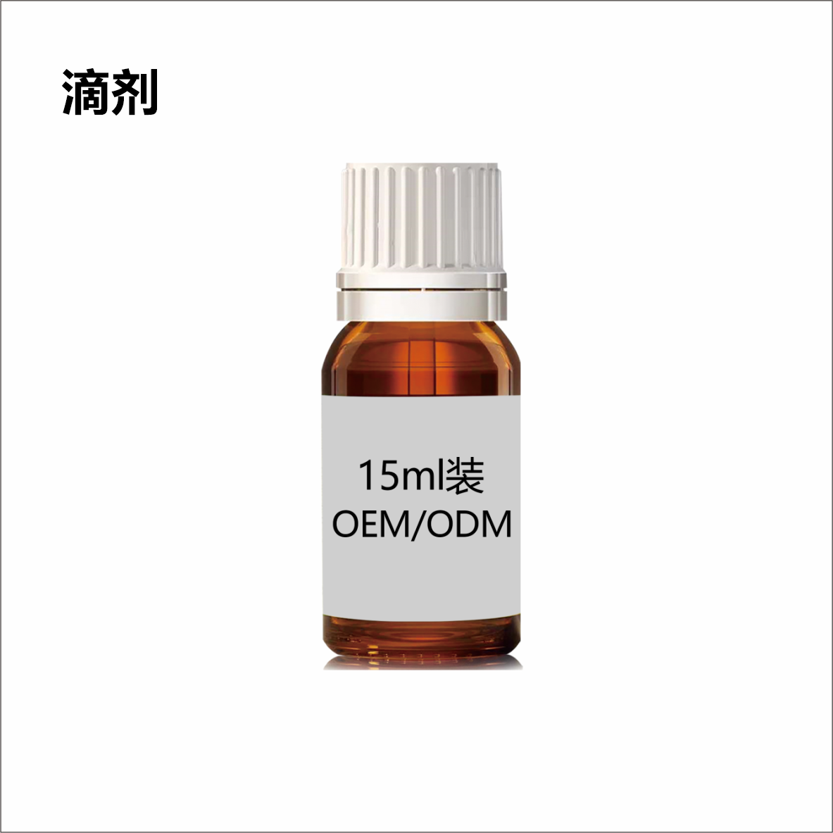 乳化劑 15ml裝.png