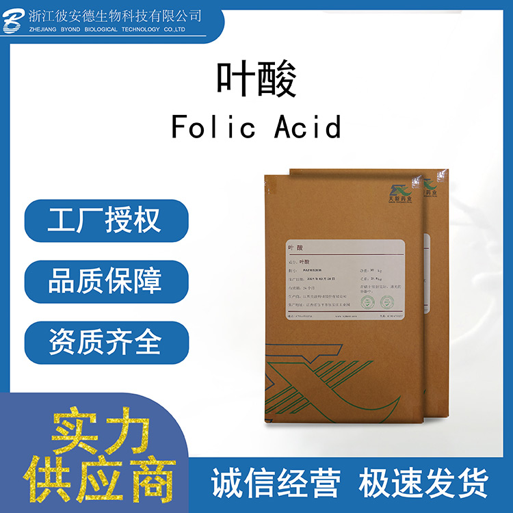 葉酸OEM代加工-葉酸源頭廠(chǎng)家.jpg