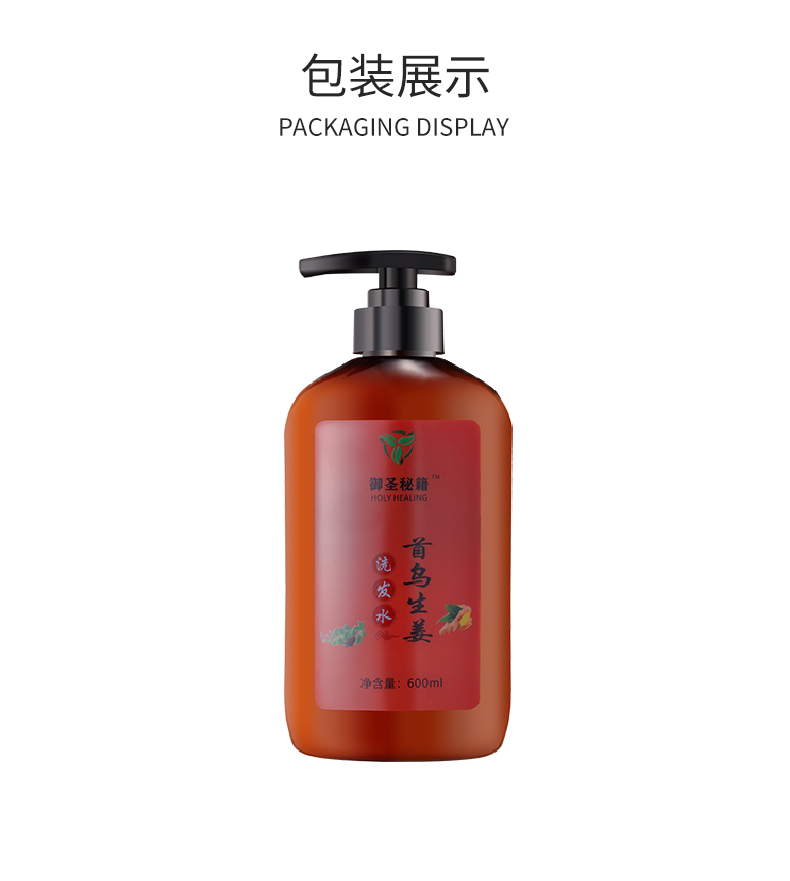 滋養(yǎng)柔順護發(fā)素4_08.jpg