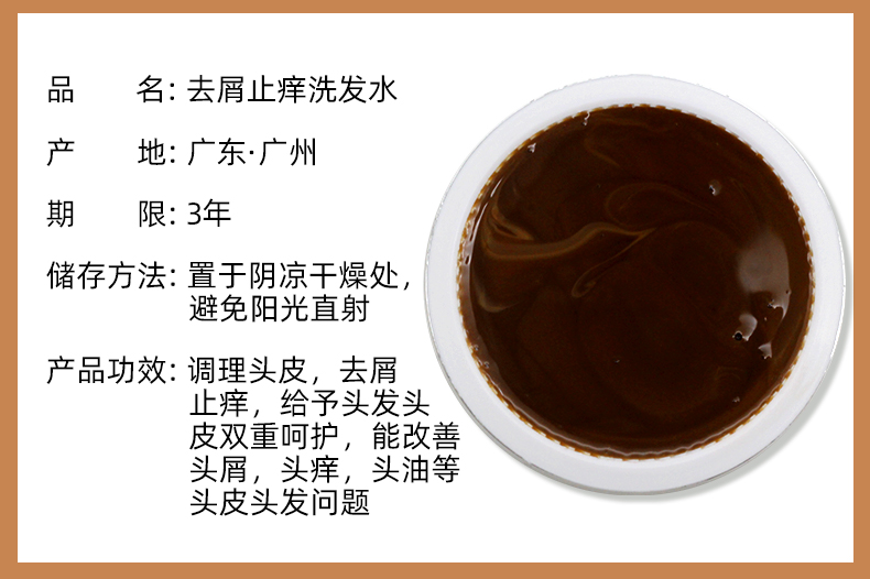 滋養(yǎng)柔順護(hù)發(fā)素4_02.jpg