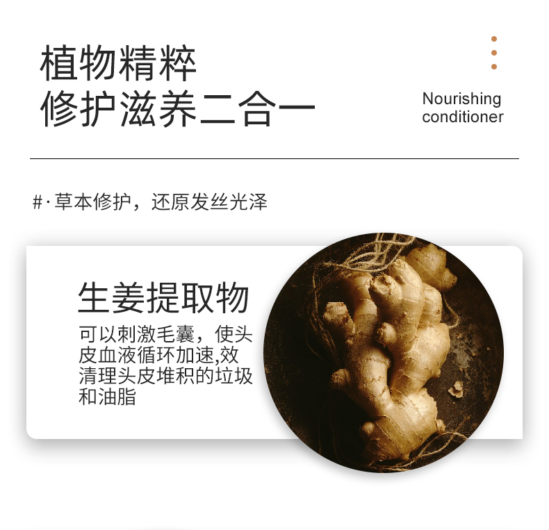 滋養(yǎng)柔順護發(fā)素4_03.jpg