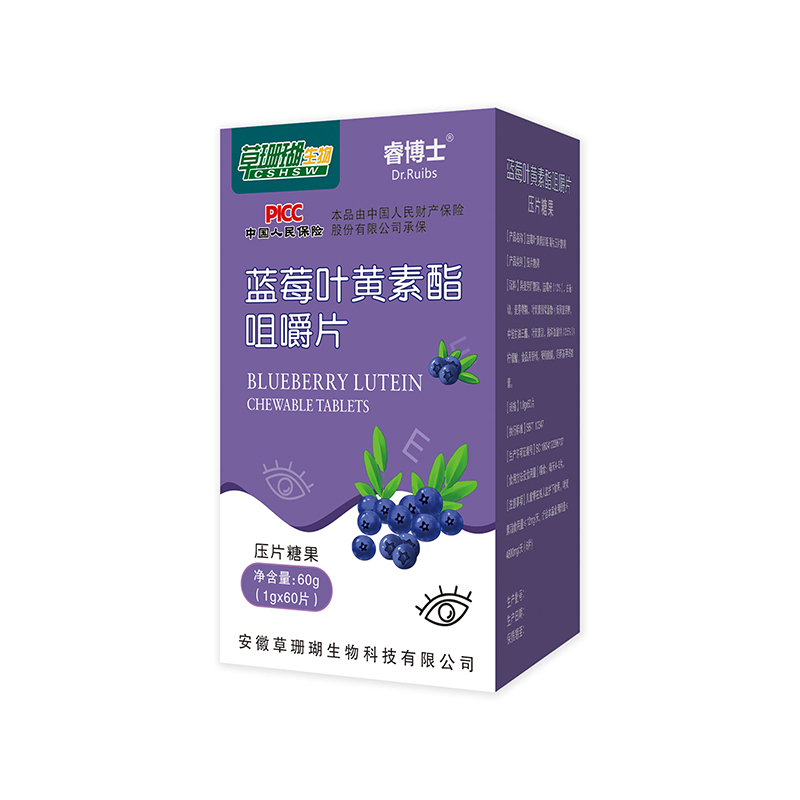 藍(lán)莓葉黃素酯咀嚼片60g.jpg