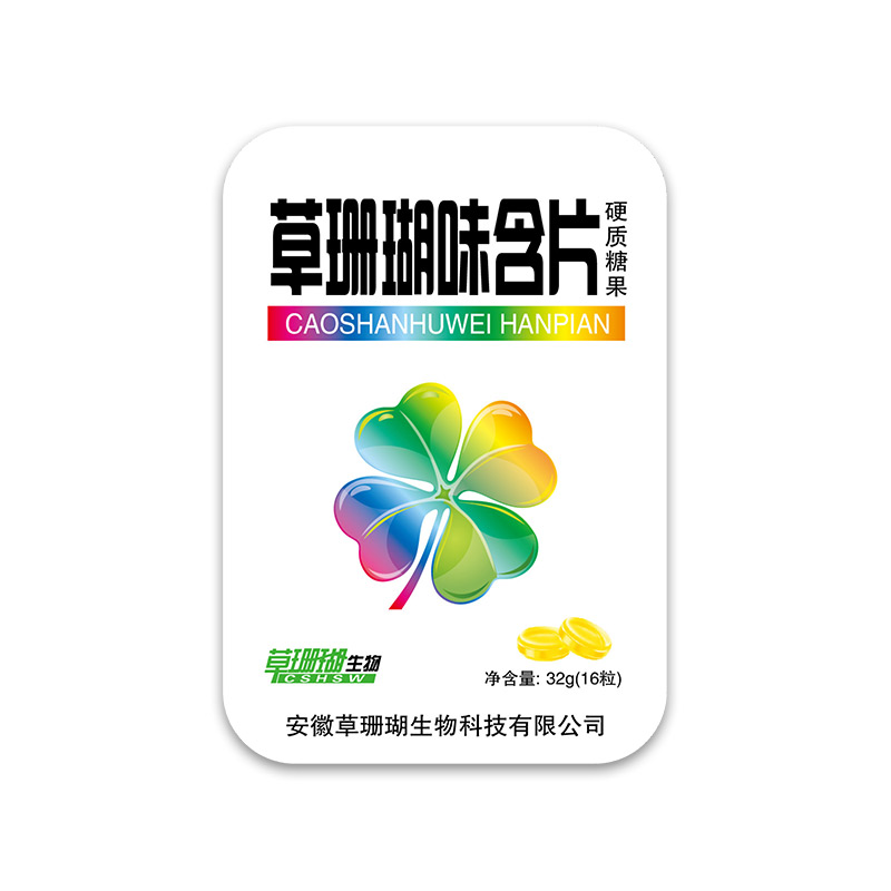 草珊瑚味含片OEM貼牌,提供定制、研發(fā)、包裝設計、營銷全案服務