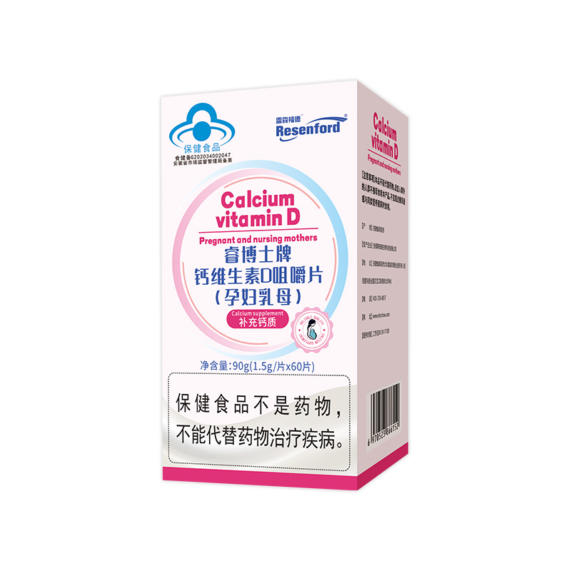 一站式OEM孕婦鈣維生素D咀嚼片代加工貼牌源頭工廠-預(yù)約可領(lǐng)樣品