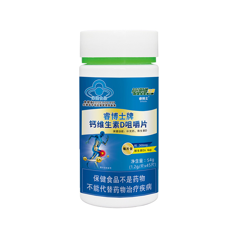 鈣維生素D咀嚼片生產(chǎn)代加工,服務(wù)很重要