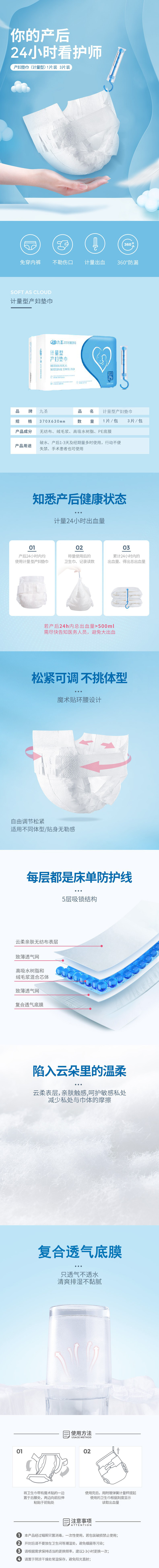產(chǎn)婦墊巾.jpg