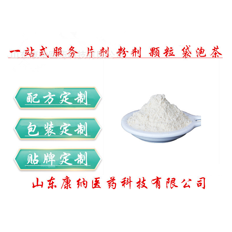 山藥百合粉固體飲料代加工定制 速溶粉劑顆粒提取物貼牌代加工.jpg