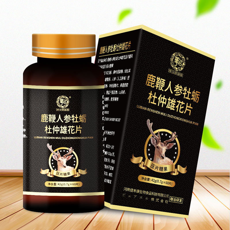 鹿鞭人參牡蠣杜仲雄花片代加工 片劑咀嚼片OEM貼牌.jpg