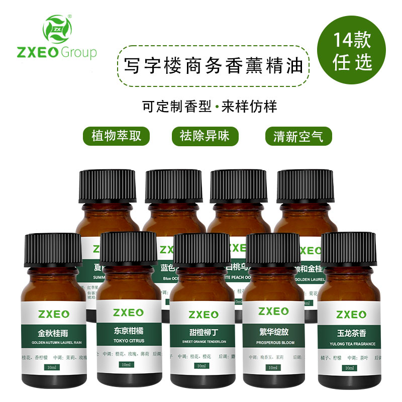 寫字樓商務香薰精油.jpg