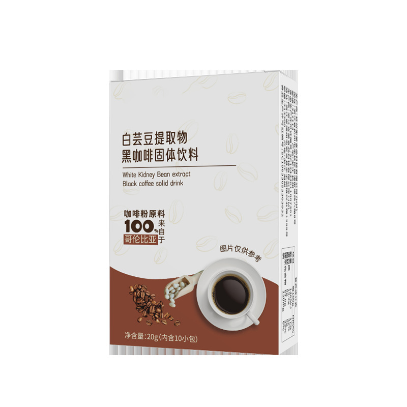 白蕓豆黑咖啡代加工十余年生產(chǎn)經(jīng)驗(yàn),免費(fèi)打樣免費(fèi)設(shè)計(jì)