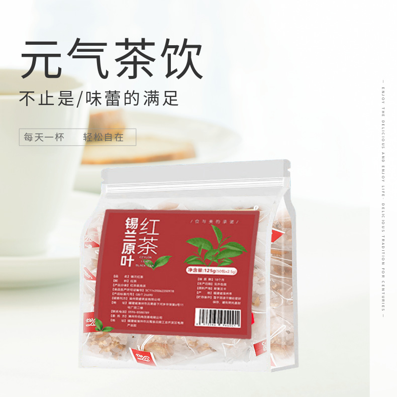 錫蘭原葉紅茶oem貼牌代加工,配方按需定制