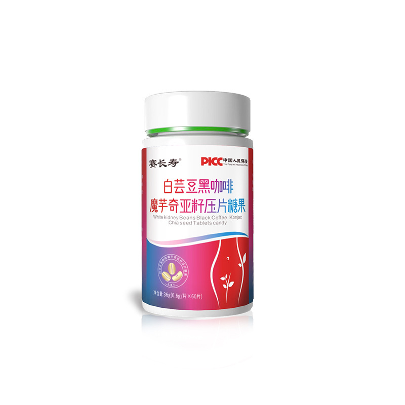 白蕓豆黑咖啡魔芋奇亞籽壓片糖果貼牌oem,包工包料
