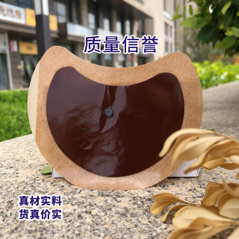 大姨媽宮暖貼前列腺肚臍保健貼代加工,選擇靠譜的廠家,產(chǎn)品質(zhì)量有保證