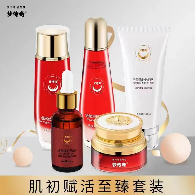 肌初賦活至臻套裝OEM代工 護膚用品貼牌定制.jpg